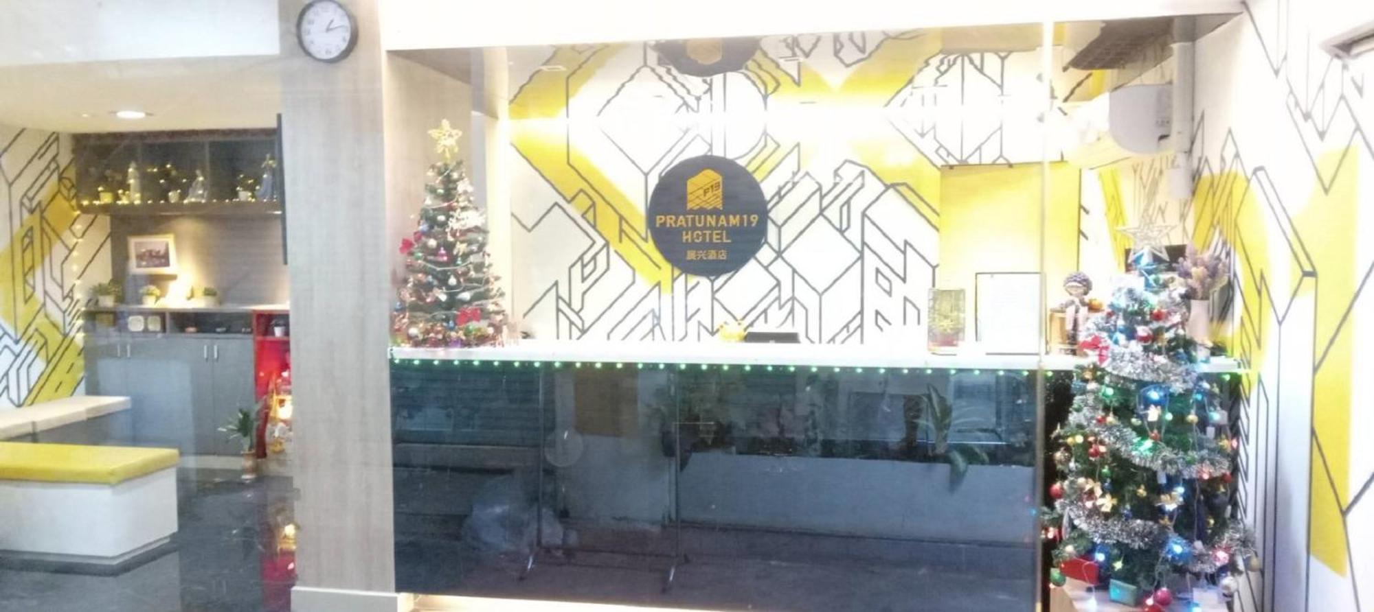 Pratunam19 Hotel Μπανγκόκ Εξωτερικό φωτογραφία