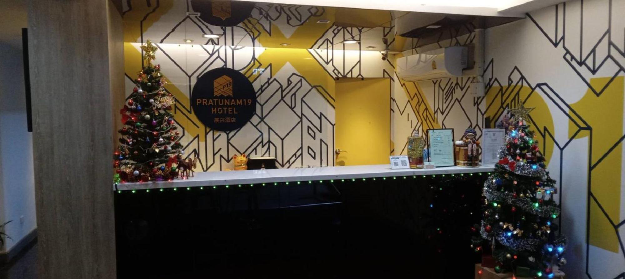 Pratunam19 Hotel Μπανγκόκ Εξωτερικό φωτογραφία