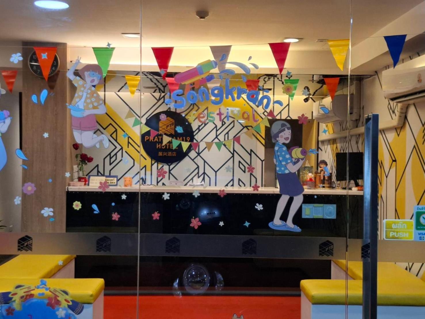 Pratunam19 Hotel Μπανγκόκ Εξωτερικό φωτογραφία