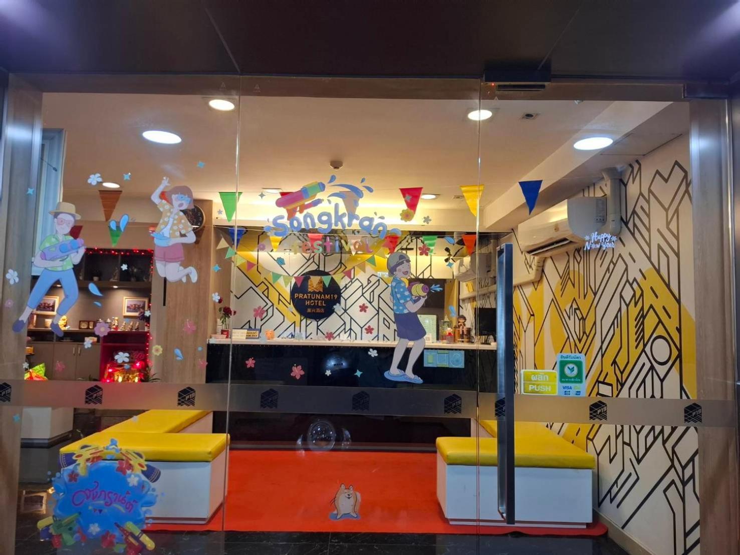 Pratunam19 Hotel Μπανγκόκ Εξωτερικό φωτογραφία
